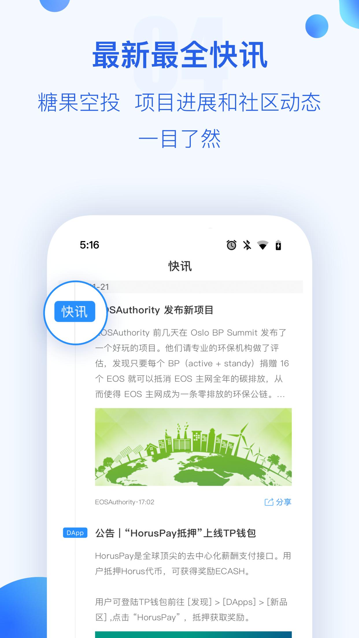 satoshi交易所图1