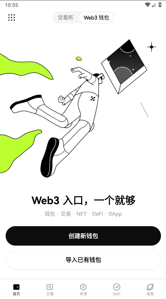 欧义交易所图1