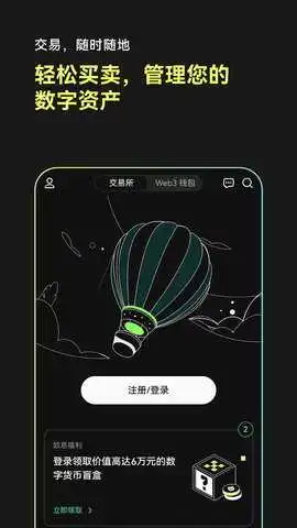 瑞波币app图1