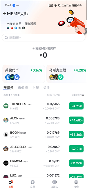Pionex派网交易所图1