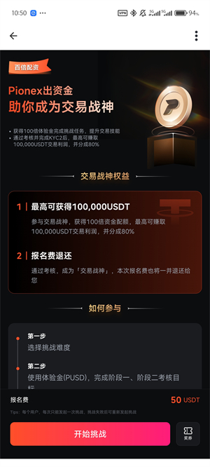 Pionex派网交易所图3