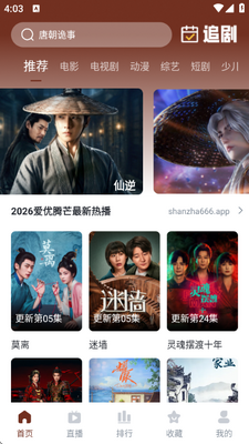 山楂影视官方版图3