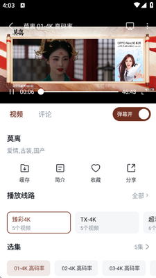 山楂影视官方版图2