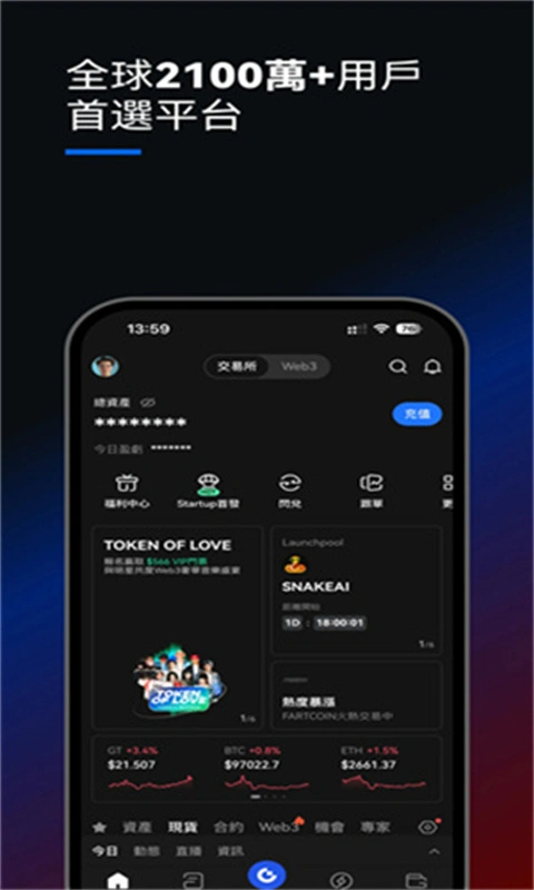 双子星交易所中文版图2