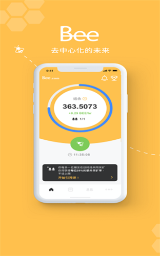 bee更新版本1.9.0图3
