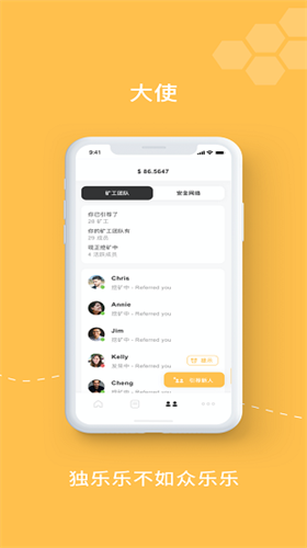bee更新版本1.9.0图2