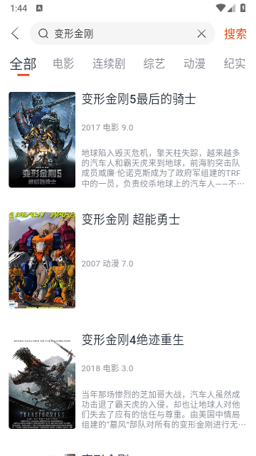 咪酷影视手机版图3