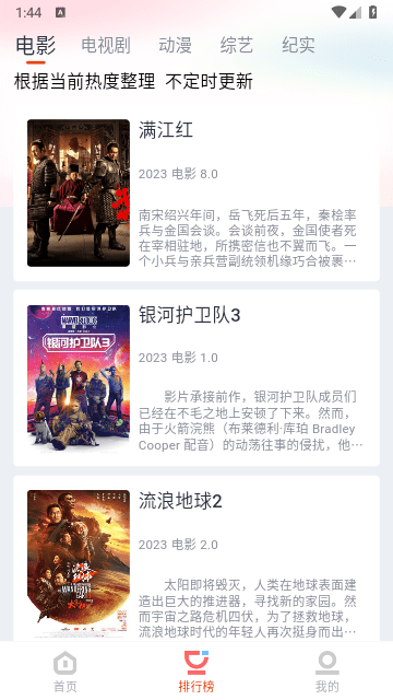 咪酷影视手机版图2