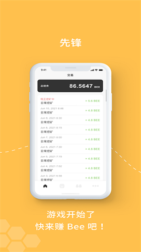 beeapp安卓版图1