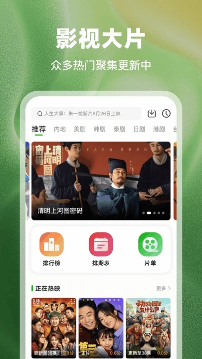 豆蛙视频最新版图3