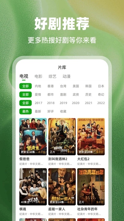 豆蛙视频无广告版图3