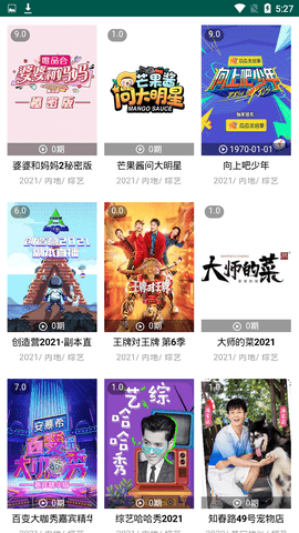 喝茶影视安卓版截图2