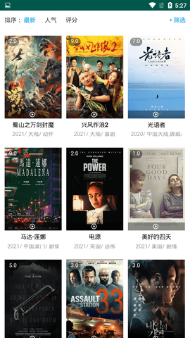 喝茶影视安卓版截图3