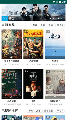 喝茶影视安卓版截图4