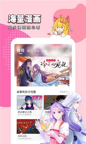 千千漫画(2)