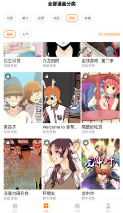 千千漫画(3)