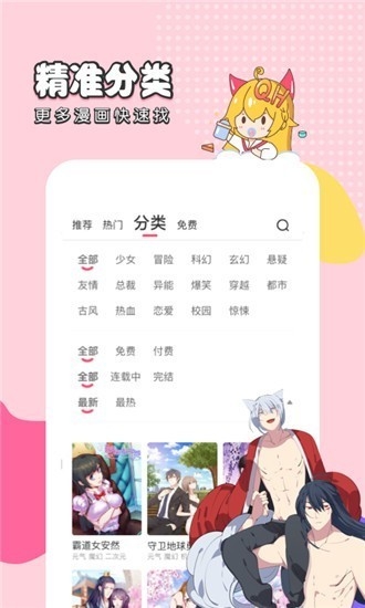千千漫画(1)