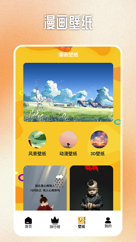 b次元追漫盒子(2)