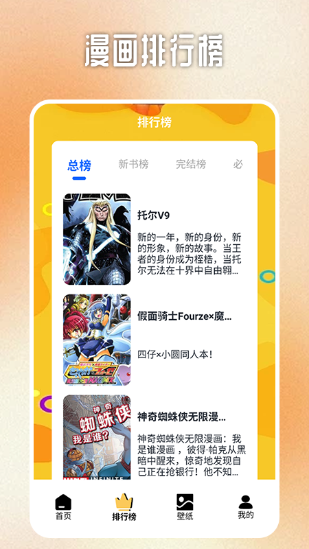 b次元追漫盒子(1)