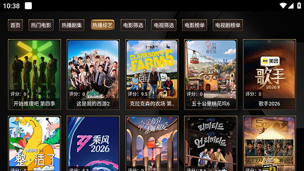 土拨鼠影视手机版图3