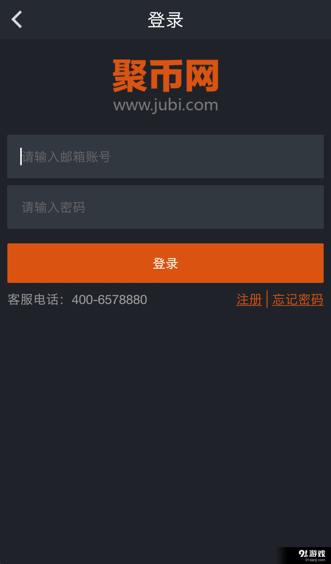 聚币交易所最新版本安卓版图2