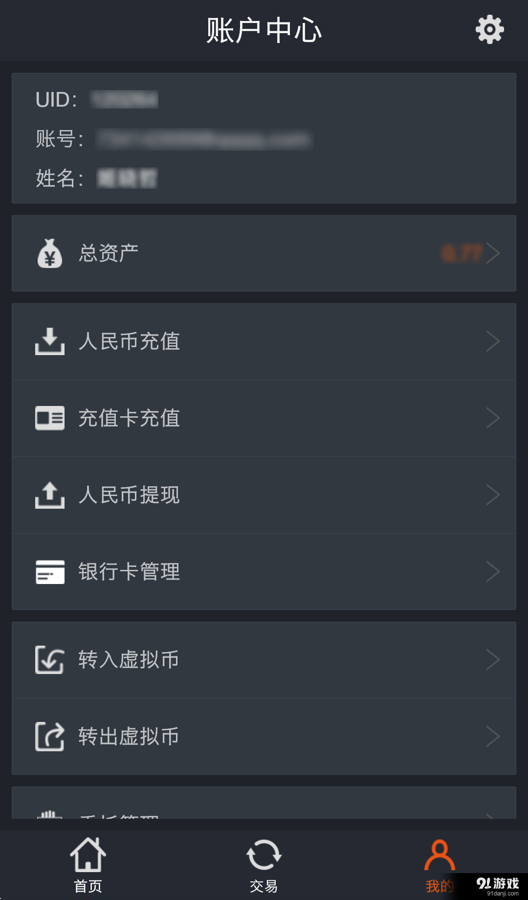 JuCoin聚币图4