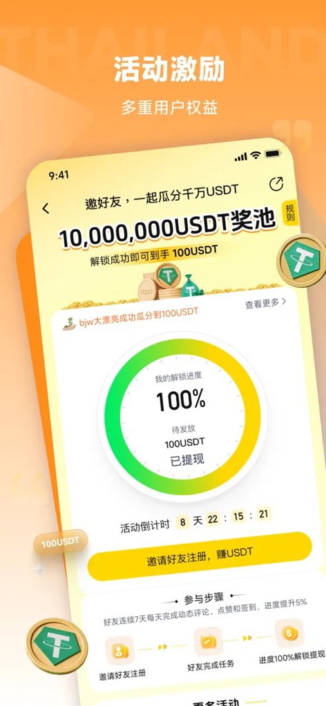 币界网app官方版图2