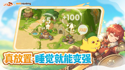 驯龙之旅中文版(3)