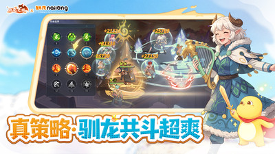 驯龙之旅中文版(2)