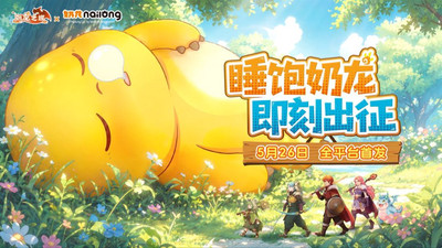 驯龙之旅中文版(1)