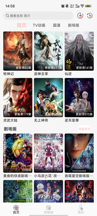 次元方舟安卓版图3