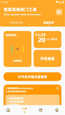 芝麻画质怪兽3.0(4)