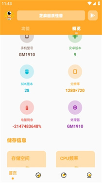 芝麻画质怪兽3.0(1)