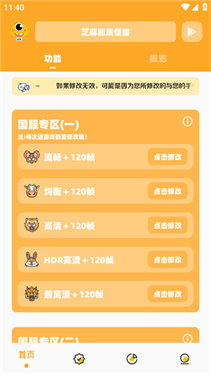 芝麻画质怪兽3.0(3)