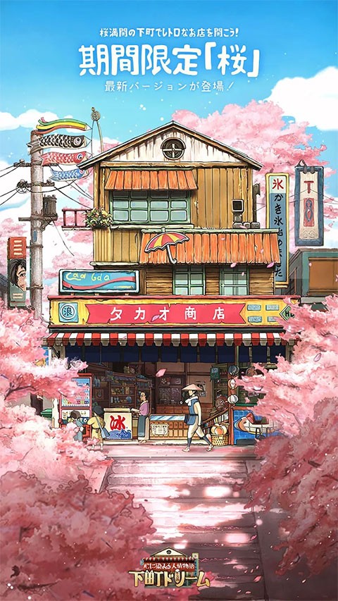 营业中旧时光商店街免费版(3)