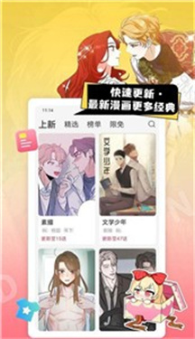 茶茶漫画(3)