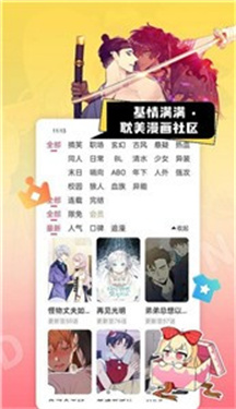 茶茶漫画(2)