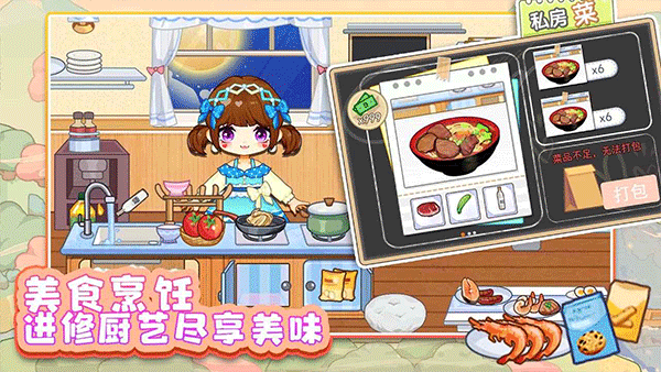 可可家园免费版(2)