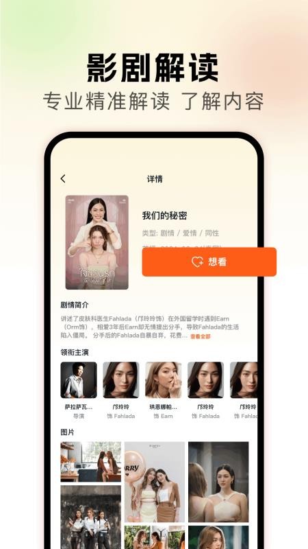 小老虎影视(2)