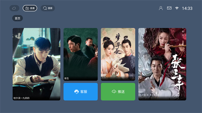 火星tv电视版图3