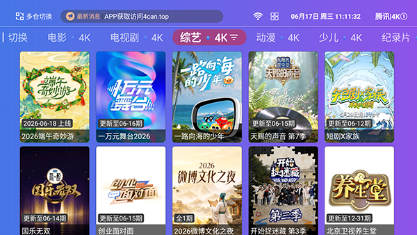 白茶影院最新版图2