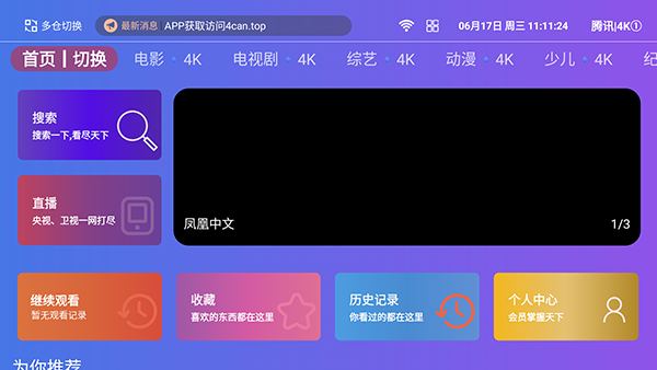 白茶影院官网版图1