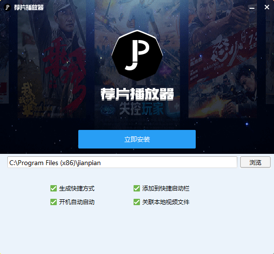 荐片播放器软件合集