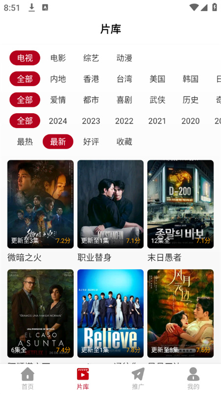 红叶影评官网版图2