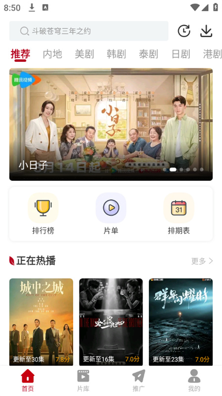 红叶影评官网版图1