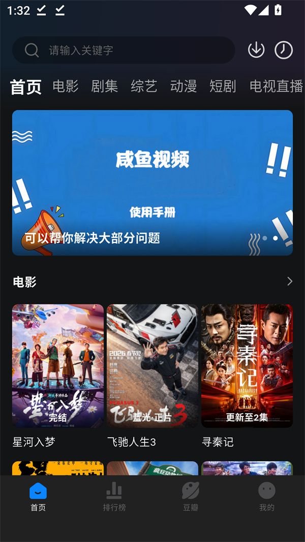 咸鱼视频安卓版图3