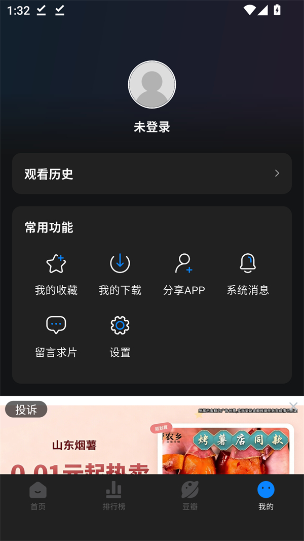 咸鱼视频安卓版图2