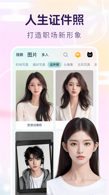 脸猫app图3