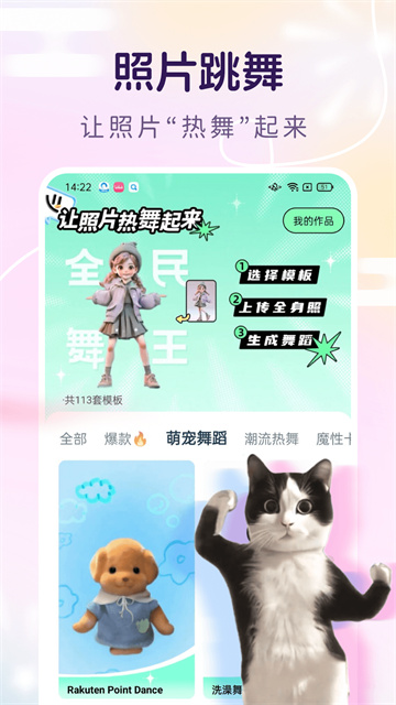 脸猫app图1