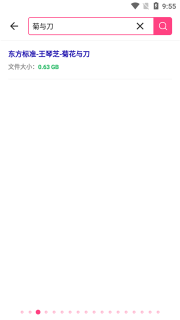 bt磁力狗官方版图3